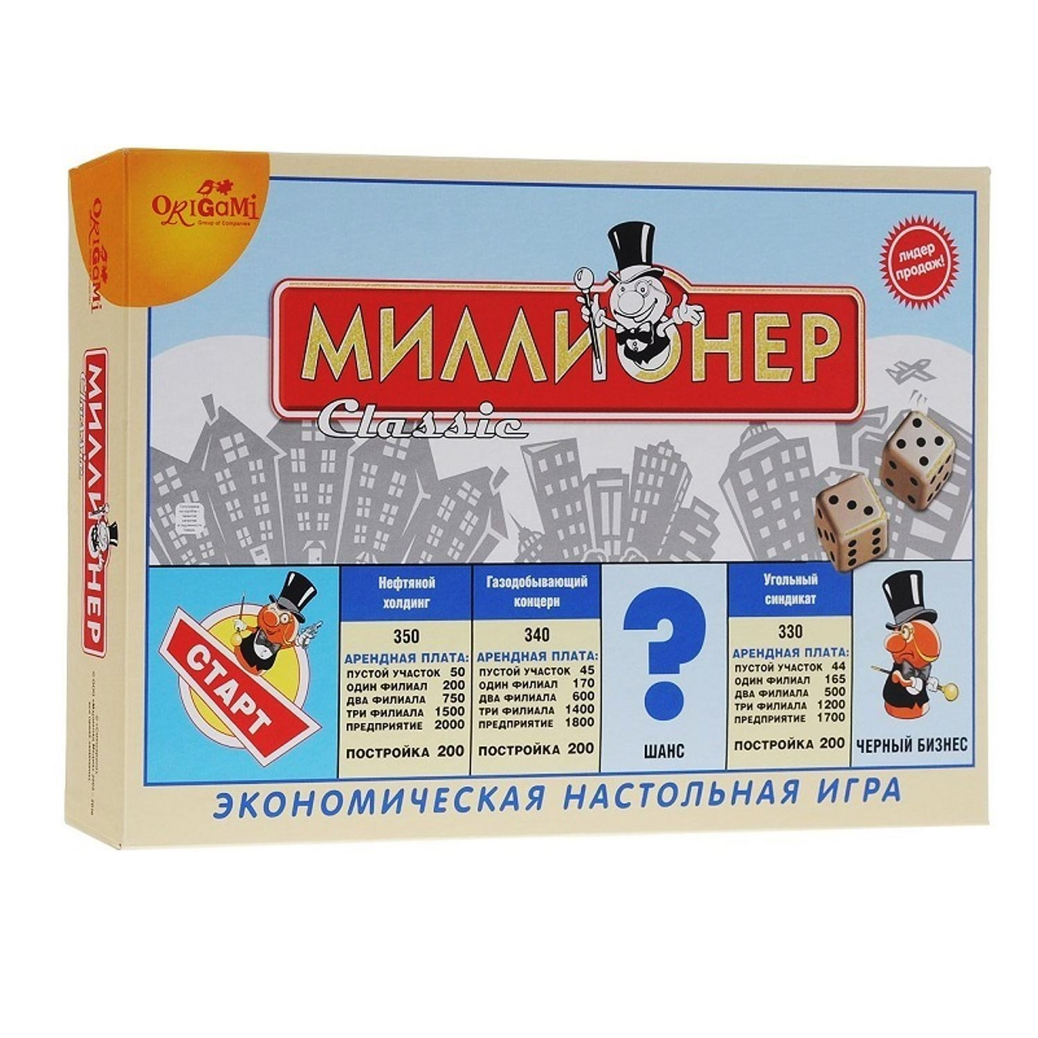 Настольная игра ASTREL Фан-Гейм Миллионер Классик Подарочный - фото 1