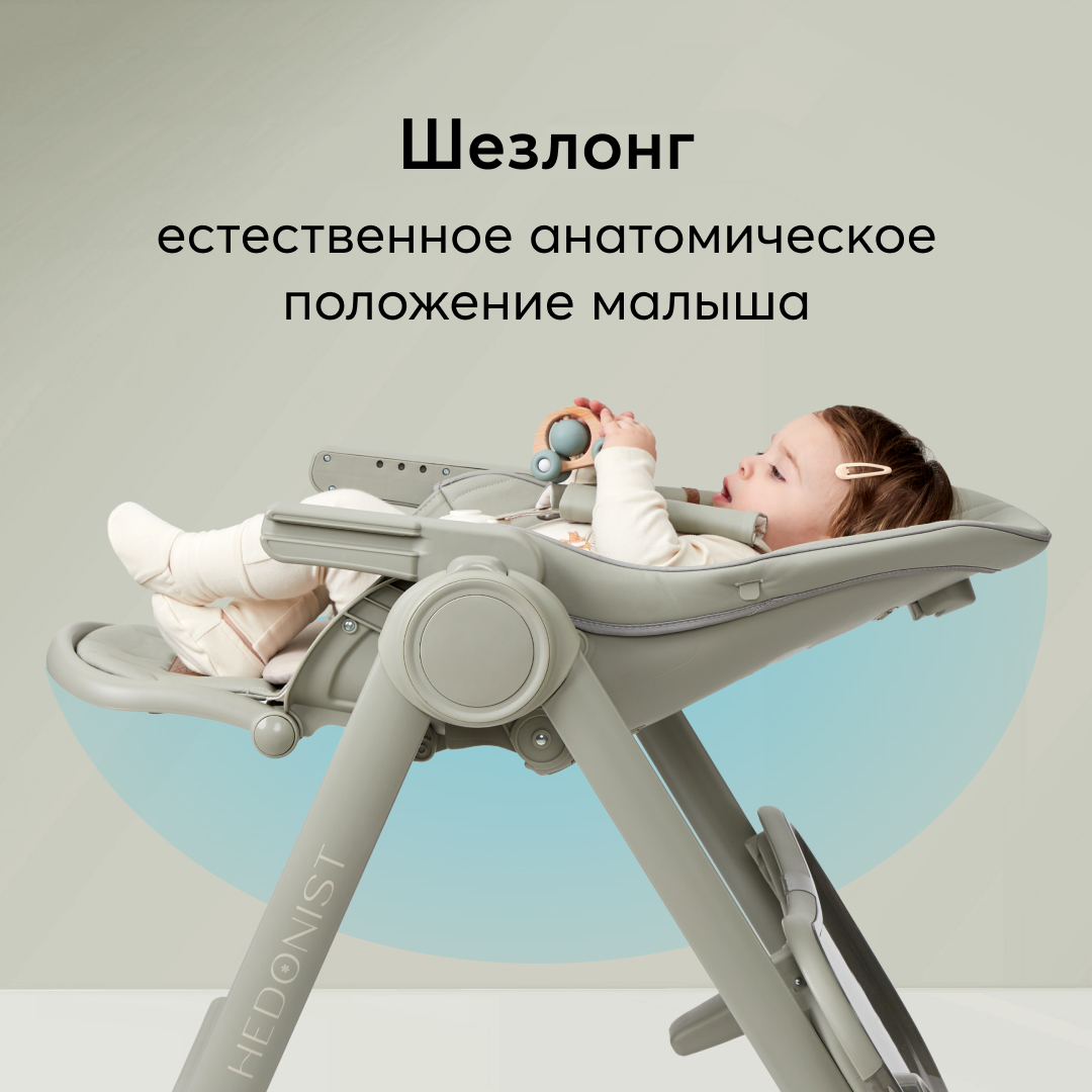 Стульчик для кормления Happy Baby Berny Lux до 25 кг шезлонг - фото 5