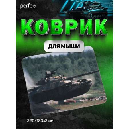 Коврик для мыши Perfeo Tanks рисунок 5