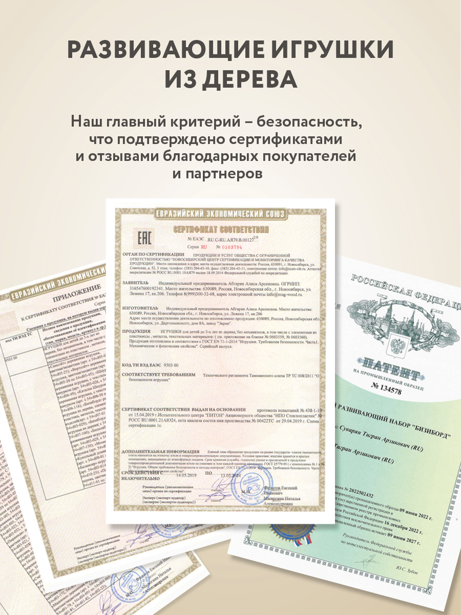 Бизиборд Mag Wood Весна - фото 8