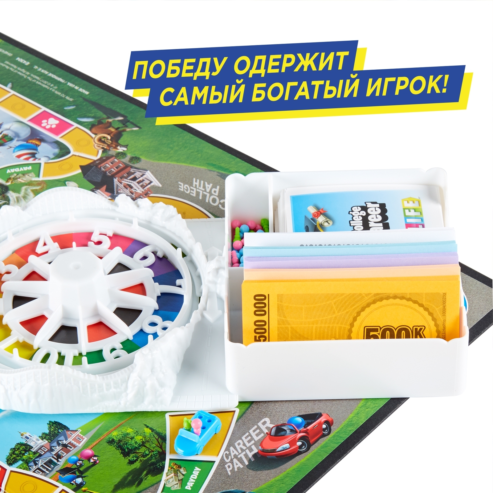 Игра настольная Hasbro Games Игра в жизнь E4304121 - фото 15