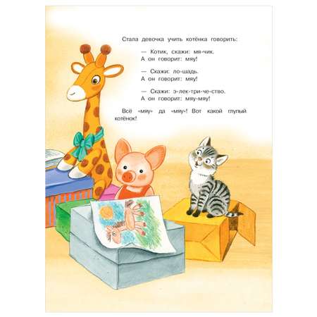 Книга Лучшие стихи для детей Книга детства АСТ