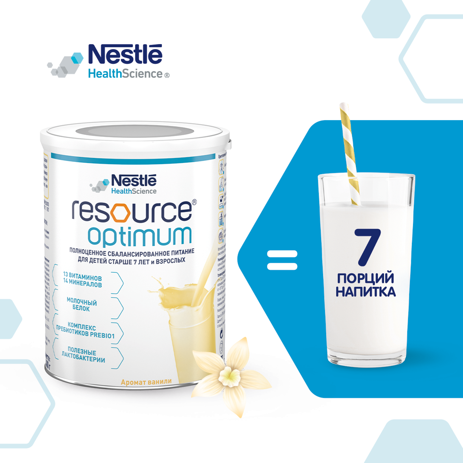 Продукт молочный Nestle Resource Optimum 400г - фото 5