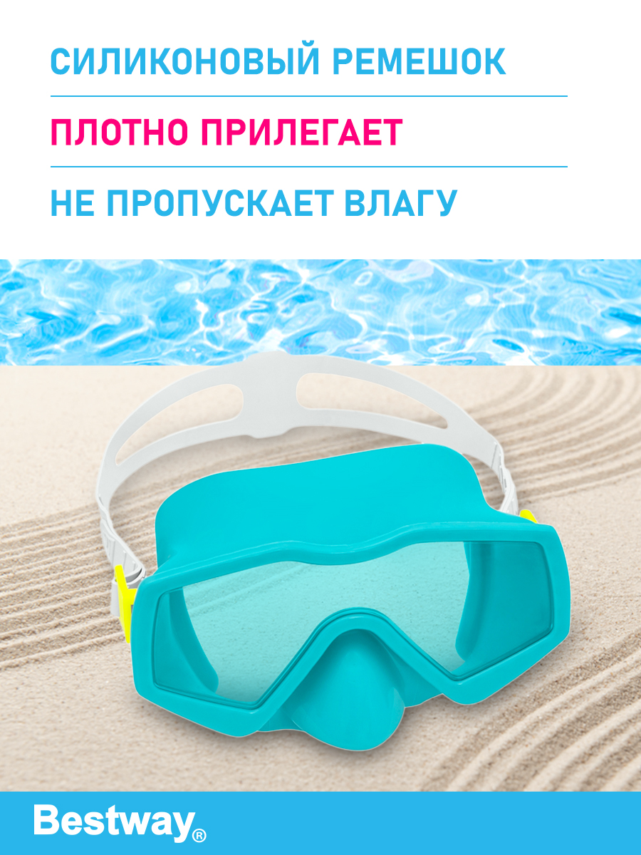 Маска для ныряния Bestway Аква прайм Голубая - фото 2