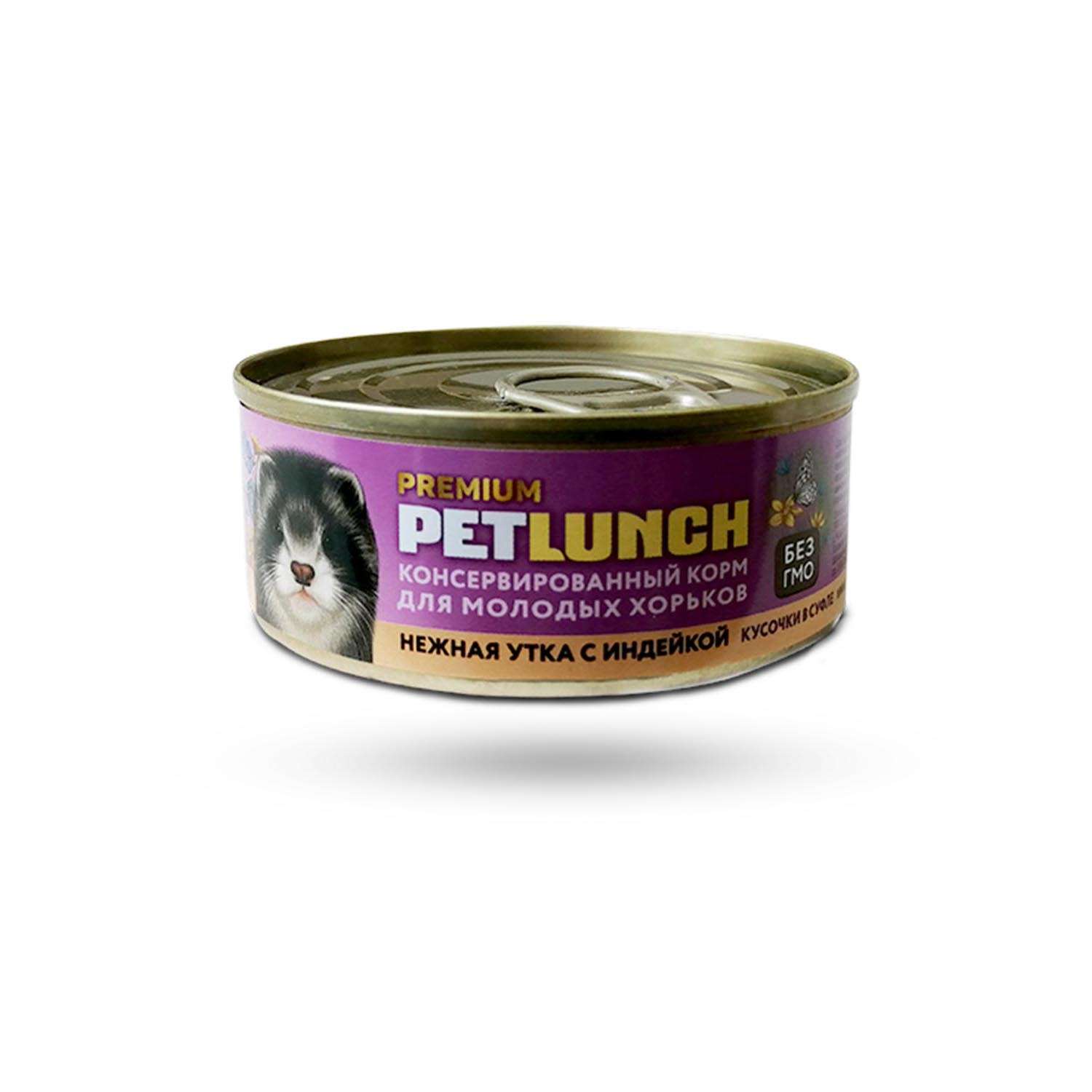 Консервированный корм Lunch for pets для молодых хорьков нежная утка с индейкой кусочки 100 г х 12 шт - фото 2