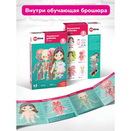 Пазл ON TIME 3D