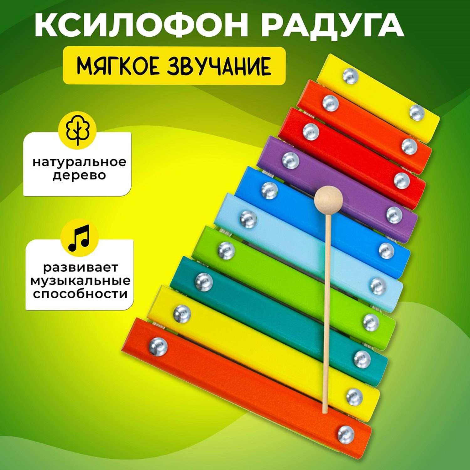 Игра на металлофоне