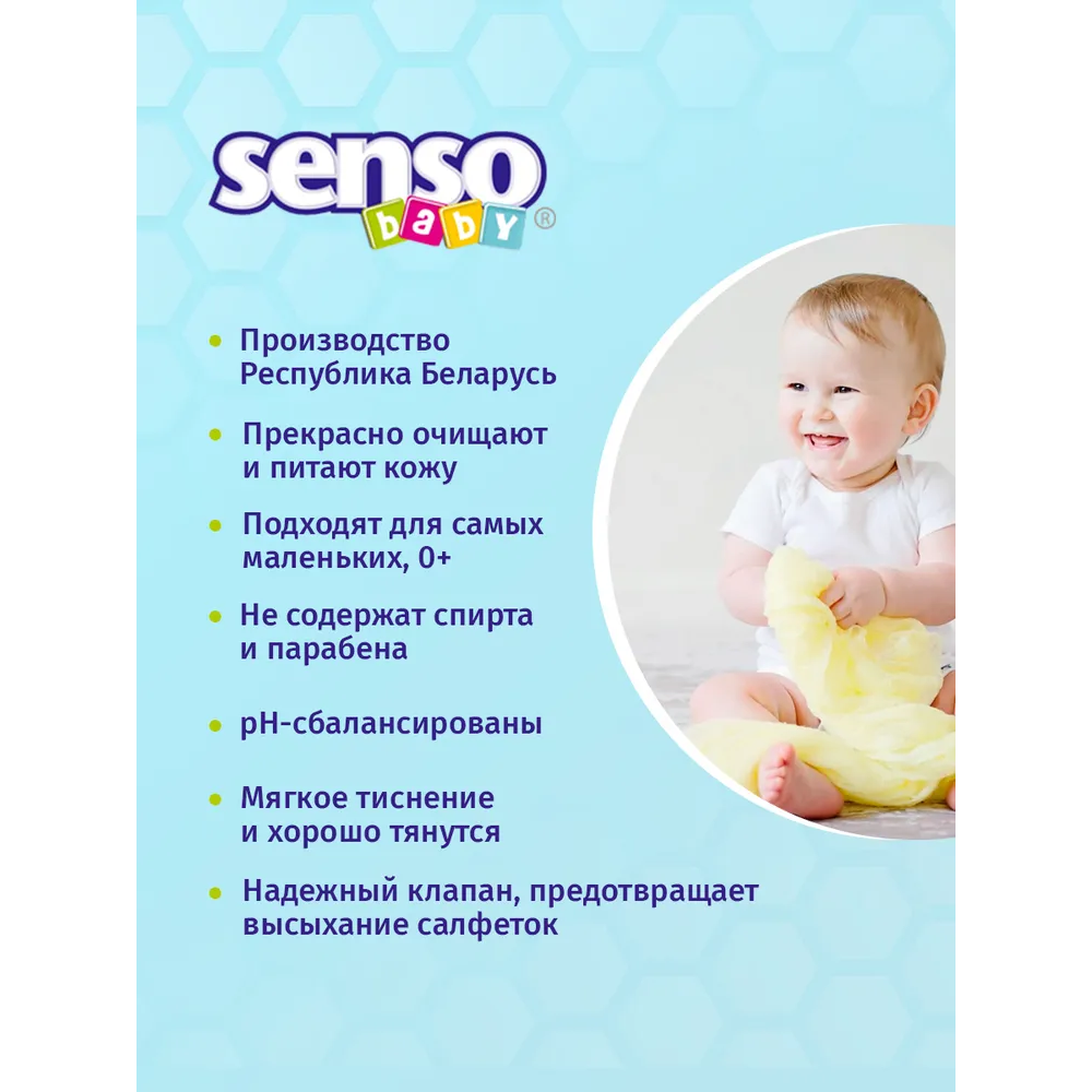 Влажные салфетки детские SENSO BABY 6 упаковок по 120 шт - фото 4