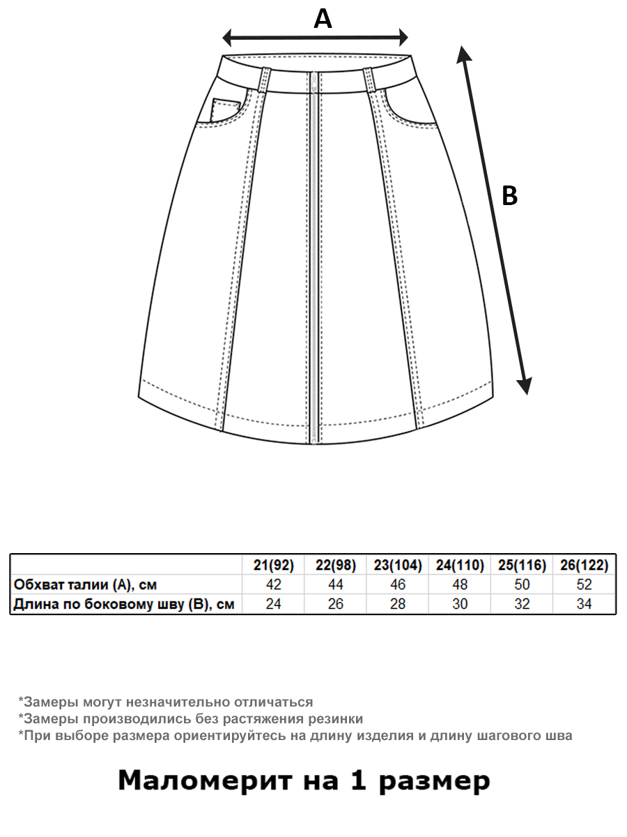 Юбка СИНИЙ МИР H4102-D39 - фото 2