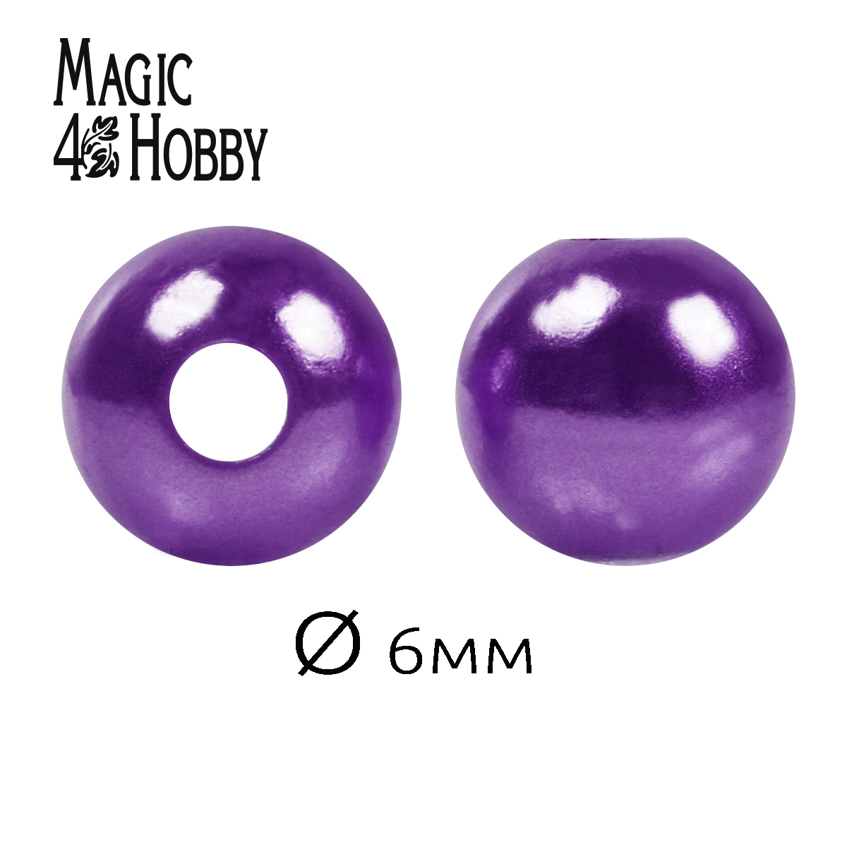 Бусины Magic 4 Hobby круглые перламутр 6мм фиолетовый уп.500г (4838шт) - фото 4