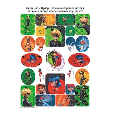 Книга Леди Баг и Супер Кот Альбом 100 наклеек Зеленый