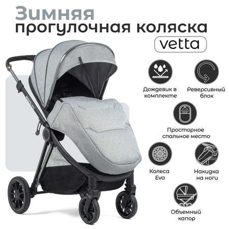 Детская прогулочная коляска Nuovita Vetta серый графит