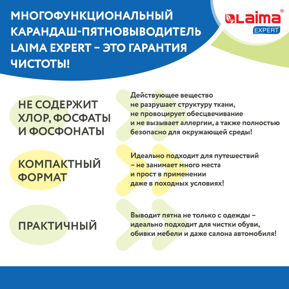 Карандаш-пятновыводитель Лайма кислородный для отбеливания одежды - фото 3