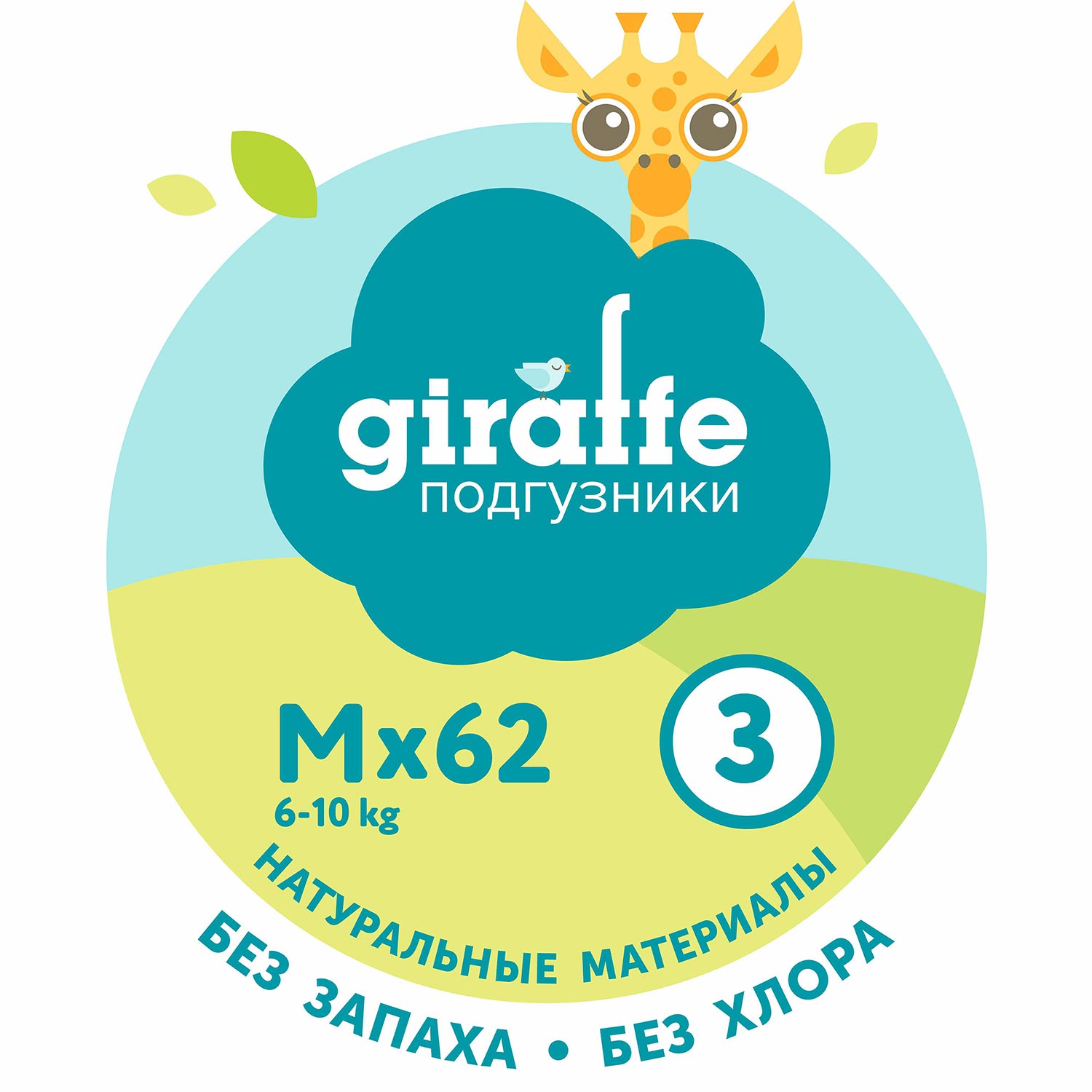 Подгузники LOVULAR Giraffe 62 шт. M - фото 14