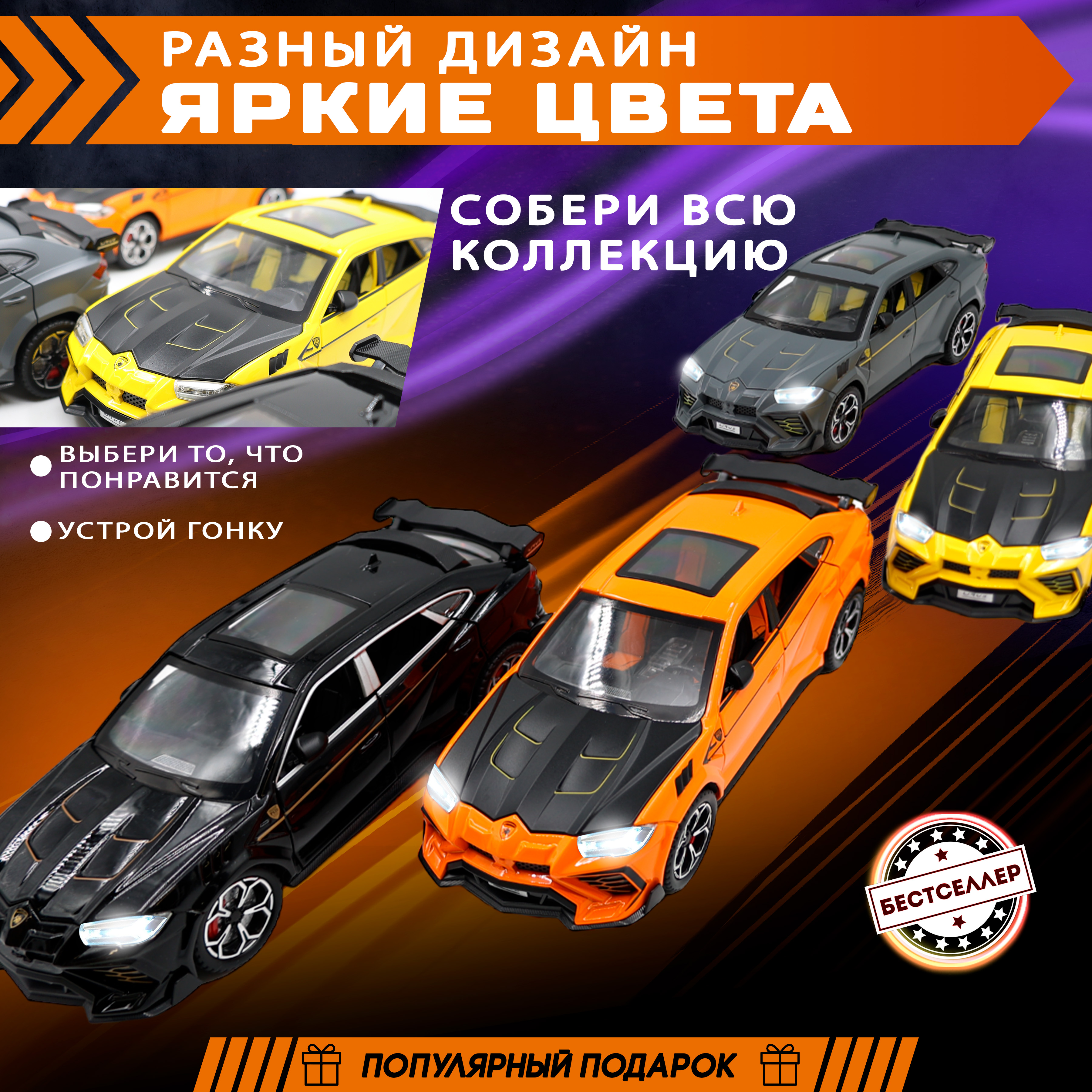 Автомобиль Бестселлер Lamborghini 1:24 инерционный оранжевый 0202563 - фото 7