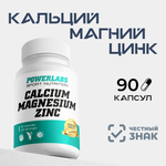 Кальций Магний Цинк Powerlabs 90 капсул