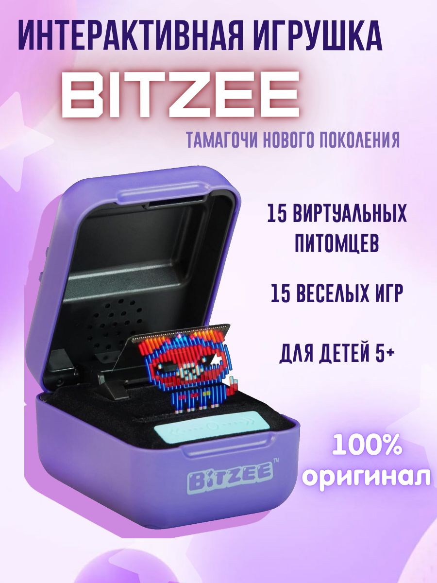 Интерактивная игрушка Spin Master Bitzee тамагочи 22900