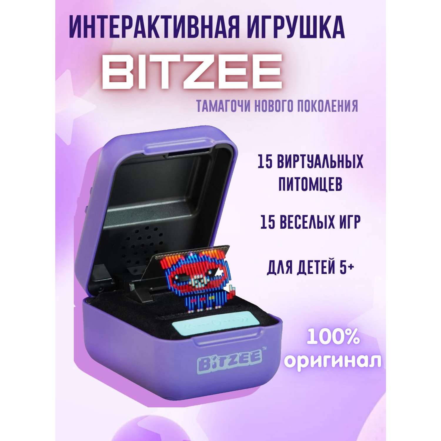 Интерактивная игрушка Spin Master Bitzee тамагочи 22900 - фото 1