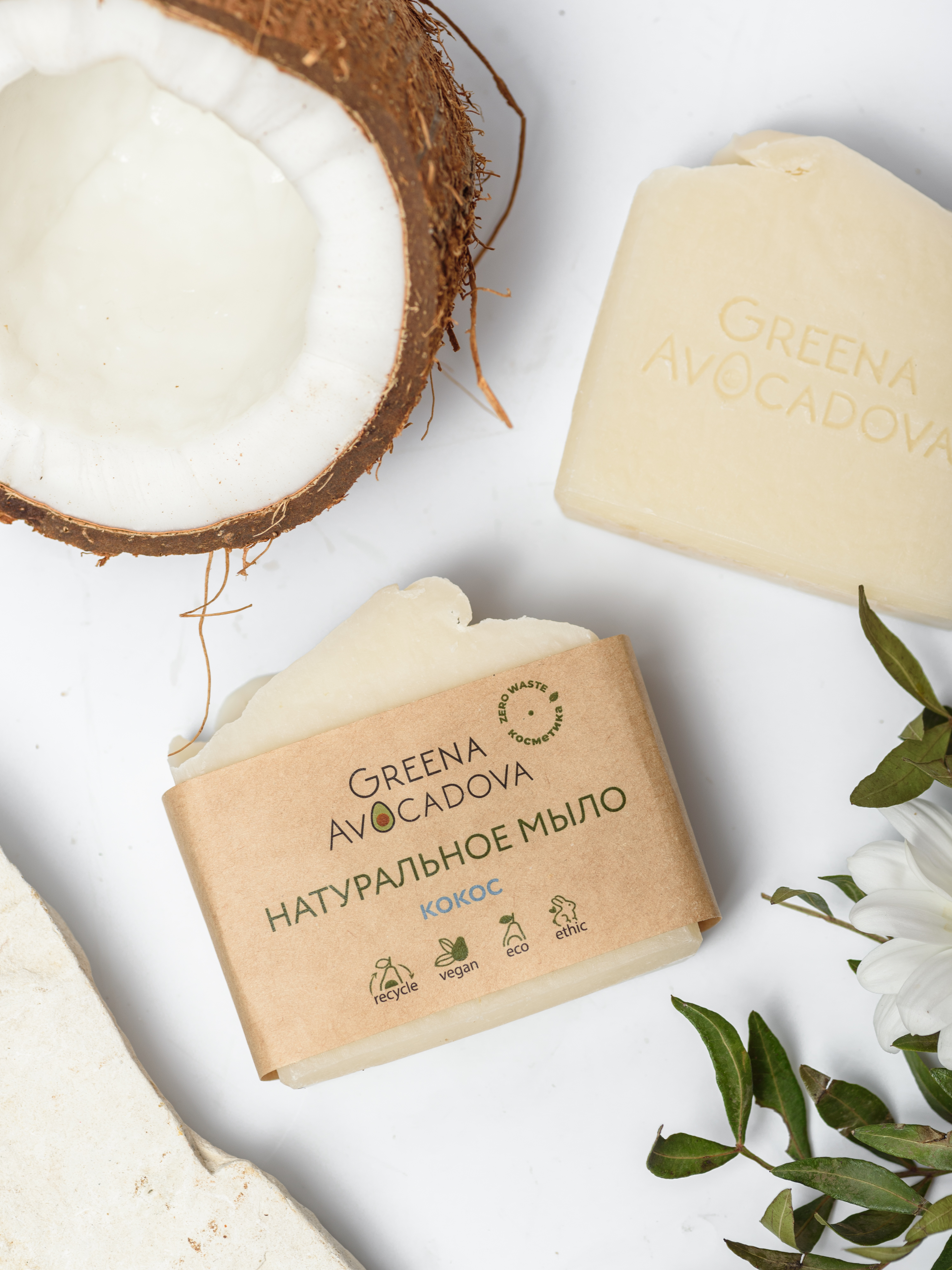 Натуральное мыло ручной работы Greena Avocadova кокос - фото 3