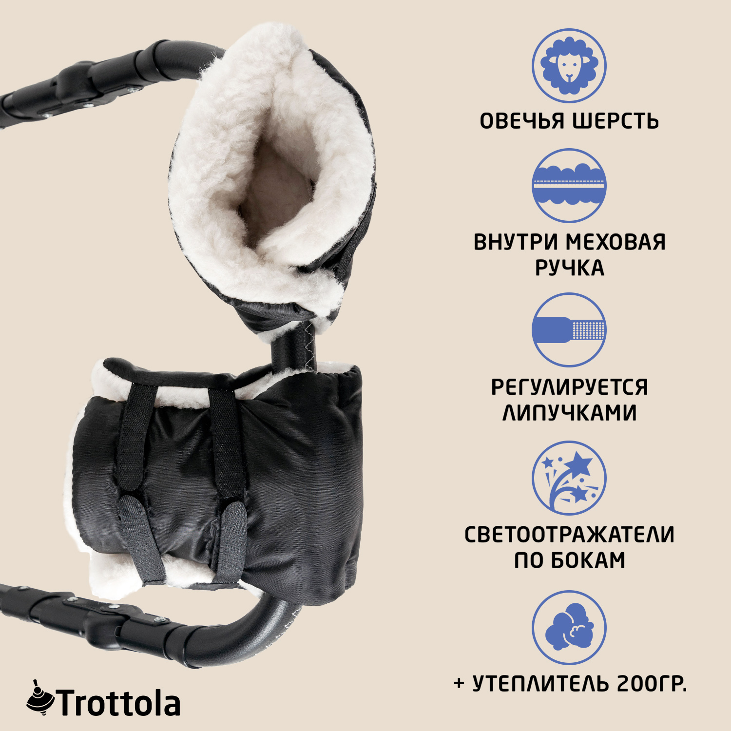 Муфта Trottola Т055/черный - фото 3