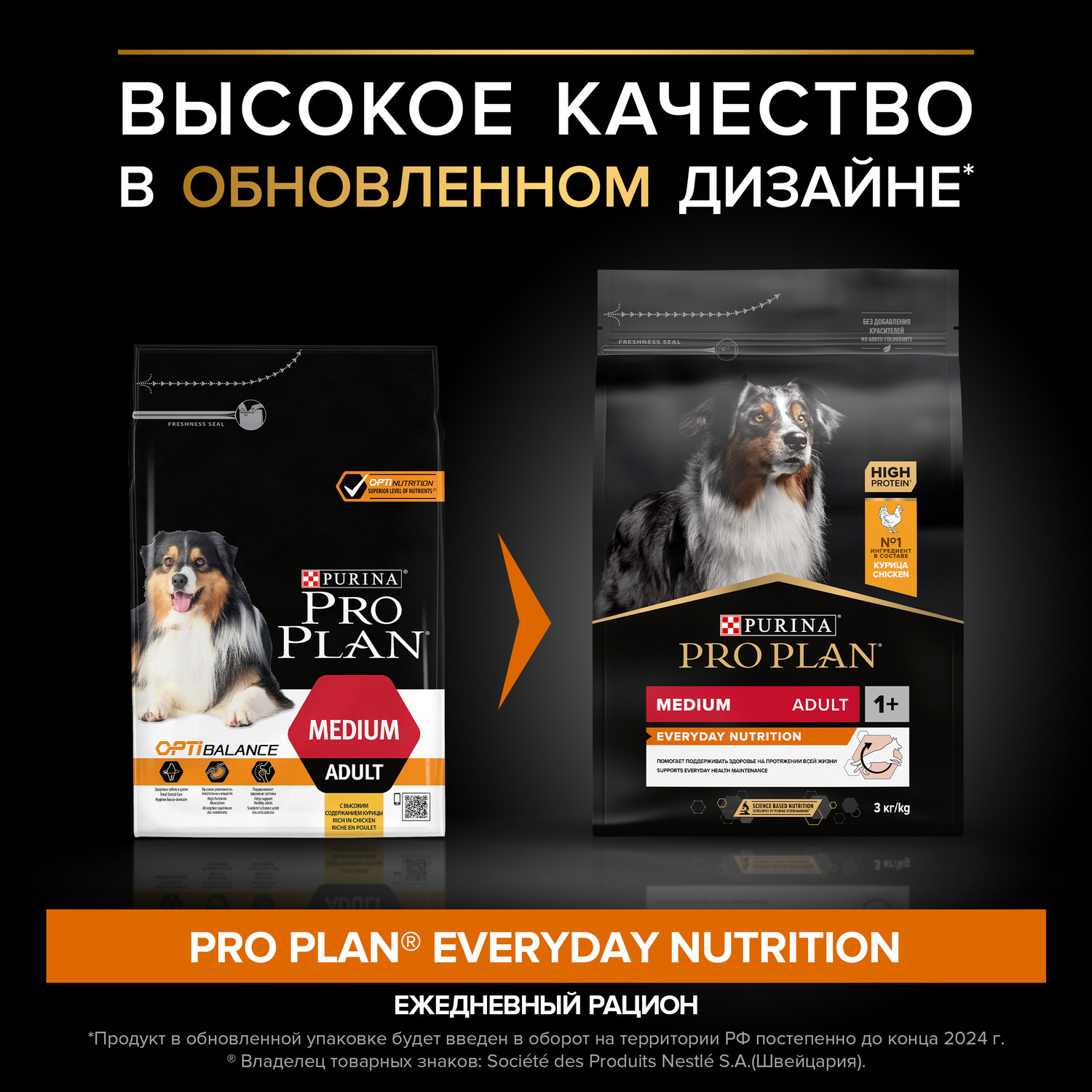 Сухой корм для собак PRO PLAN 3 кг курица (полнорационный) - фото 2