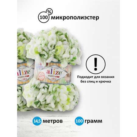 Пряжа для вязания Alize puffy fine color 100 г 14.5 м микрополиэстер плюшевая мягкая 7627 секционный 5 мотков