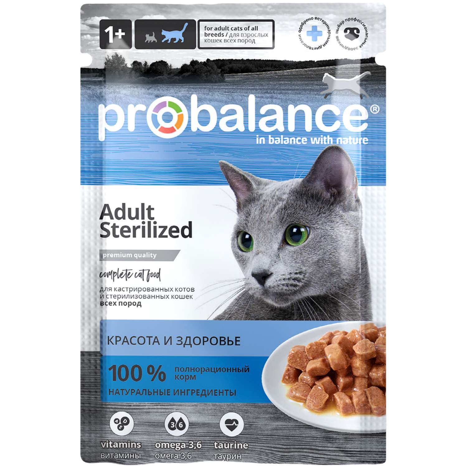 Корм для кошек Probalance 85г Adult Sterilized стерилизованных пауч - фото 1