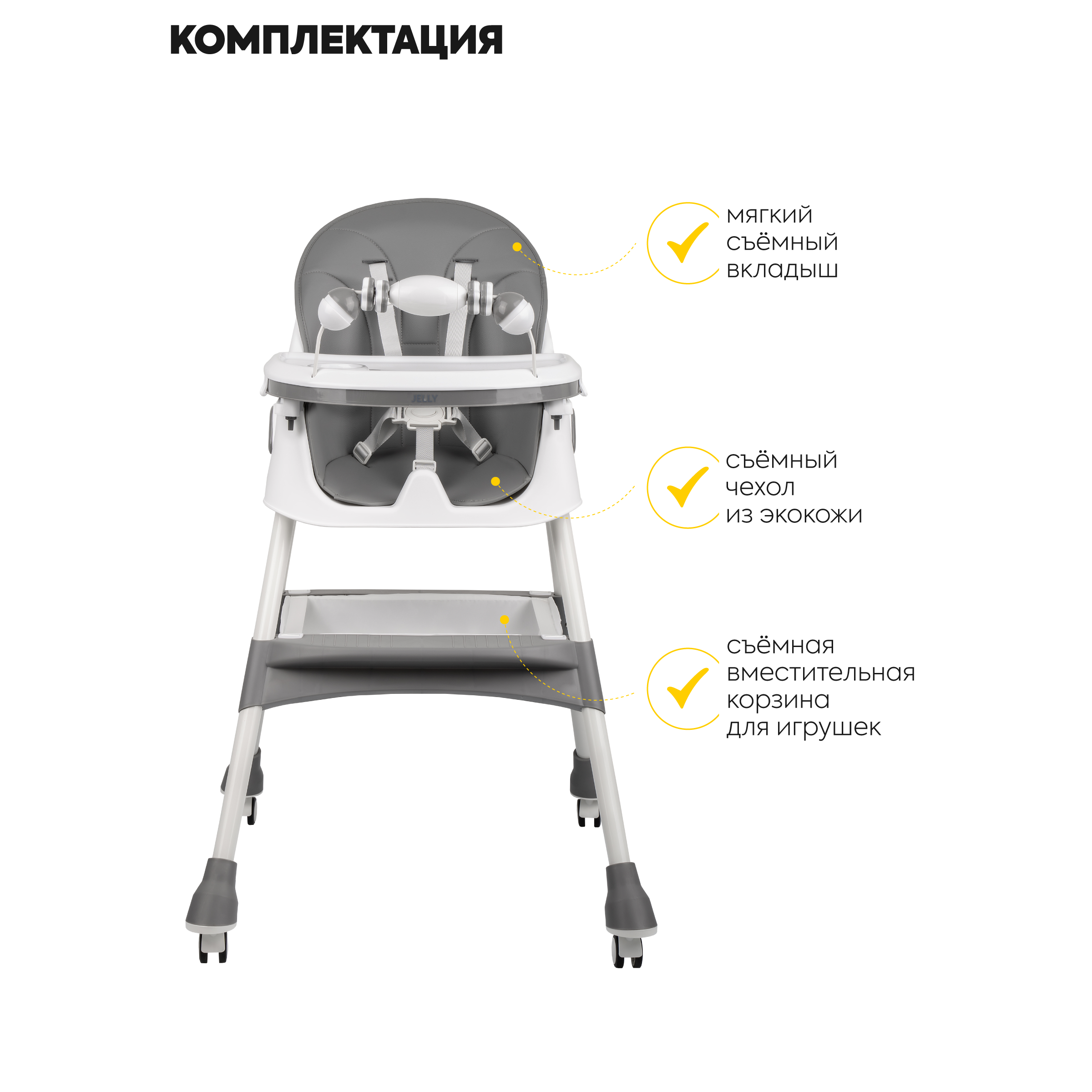 Стульчик JOVOLA для кормления детский Jovola Jelly от 6 до 36 месяцев темно-серый - фото 6