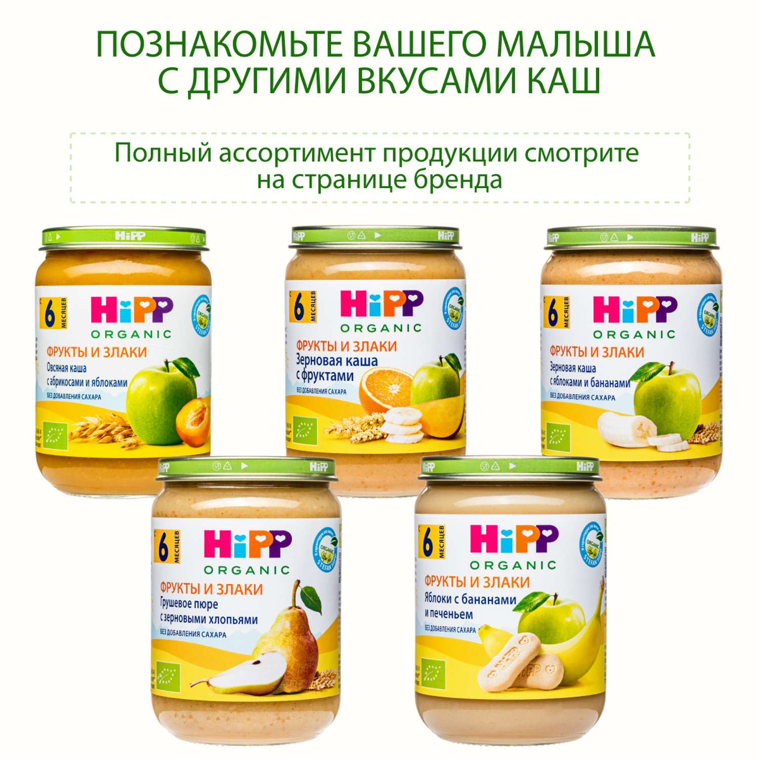 Каша Hipp цельный рис-фрукты 190г с 5месяцев - фото 7