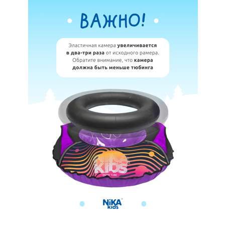 Тюбинг-ватрушка Nika kids детский для катания 80 см