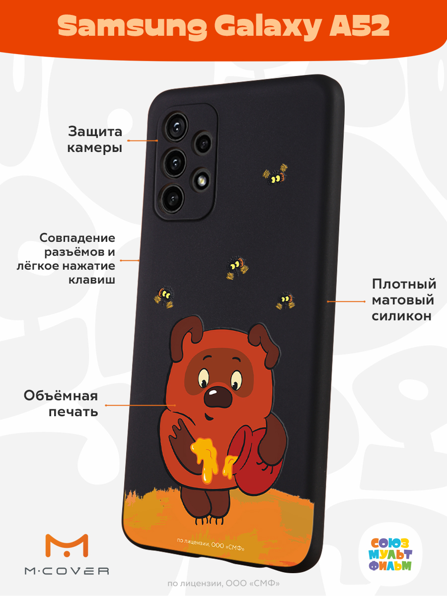 Силиконовый чехол Mcover для смартфона Samsung A52 Союзмультфильм Медвежонок и мед - фото 2