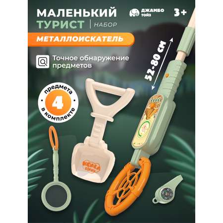 Игровой набор детский ДЖАМБО Металлоискатель