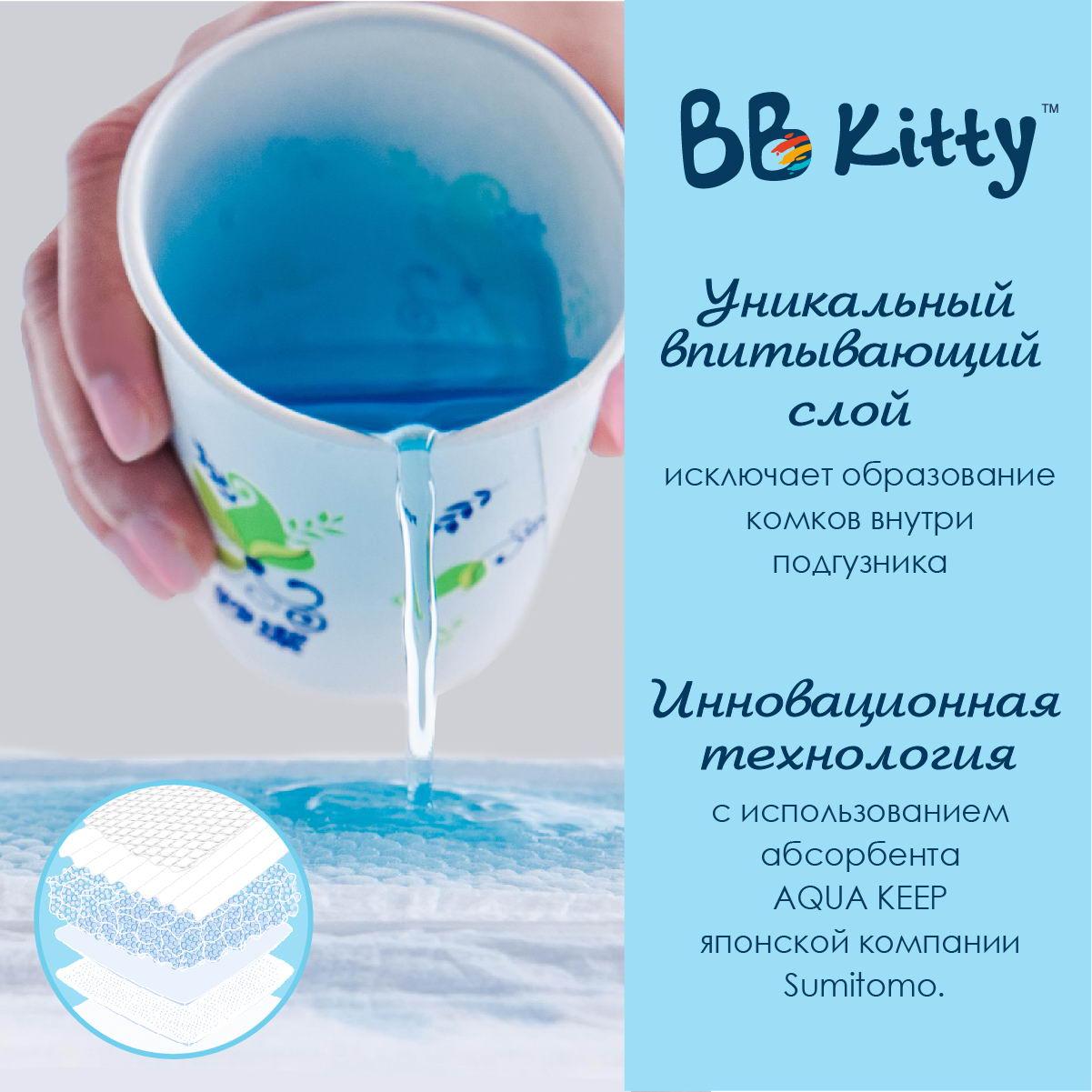 Подгузники трусики BB Kitty Премиум размер L ( 9-14 кг ) 46 штук - фото 8