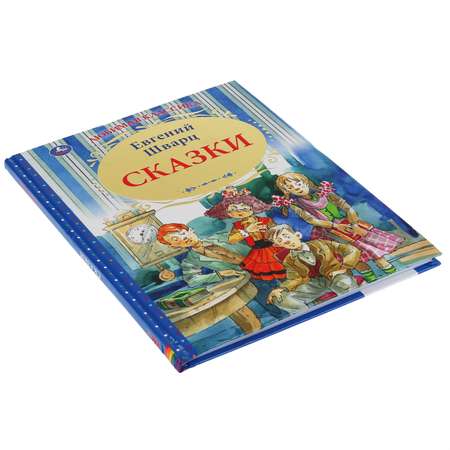 Книга УМка Сказки 295281