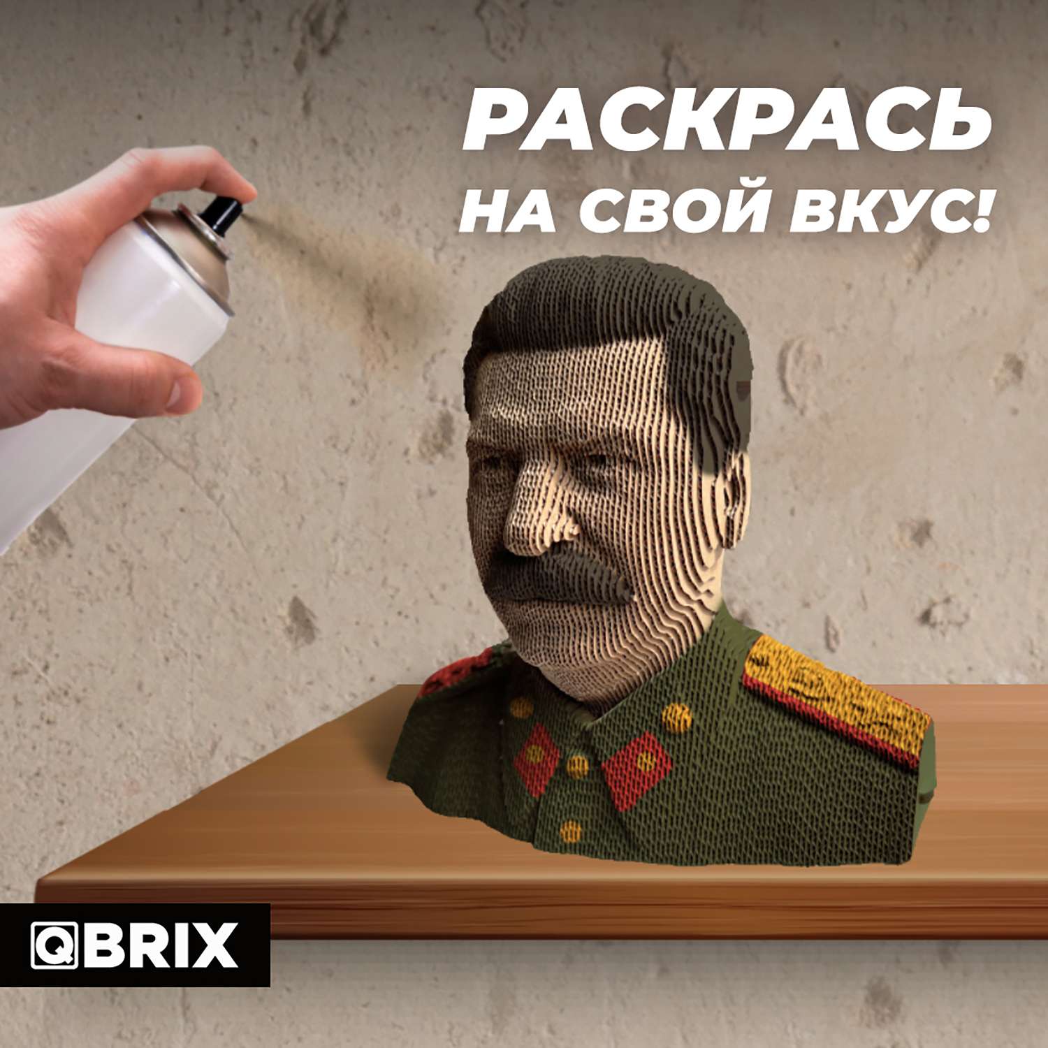 Конструктор QBRIX 3D картонный Сталин 20033 20033 - фото 8