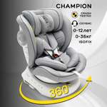 Автокресло Amarobaby Champion Isofix 0+/1/2/3 (0-36 кг)