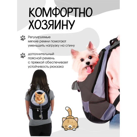 Рюкзак переноска SuperPets для собак, размер M