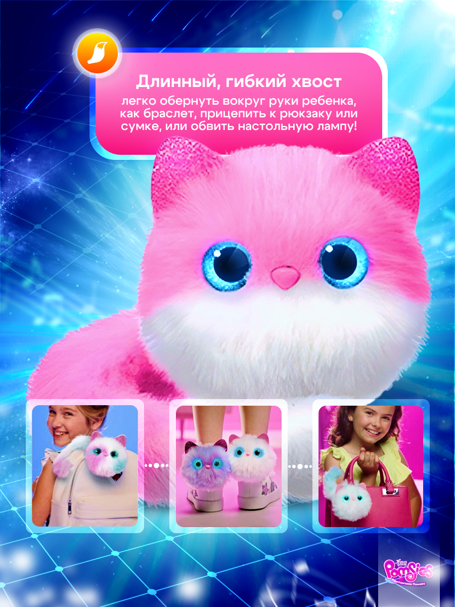 Интерактивная игрушка My Fuzzy Friends Pomsies Пинки - фото 6