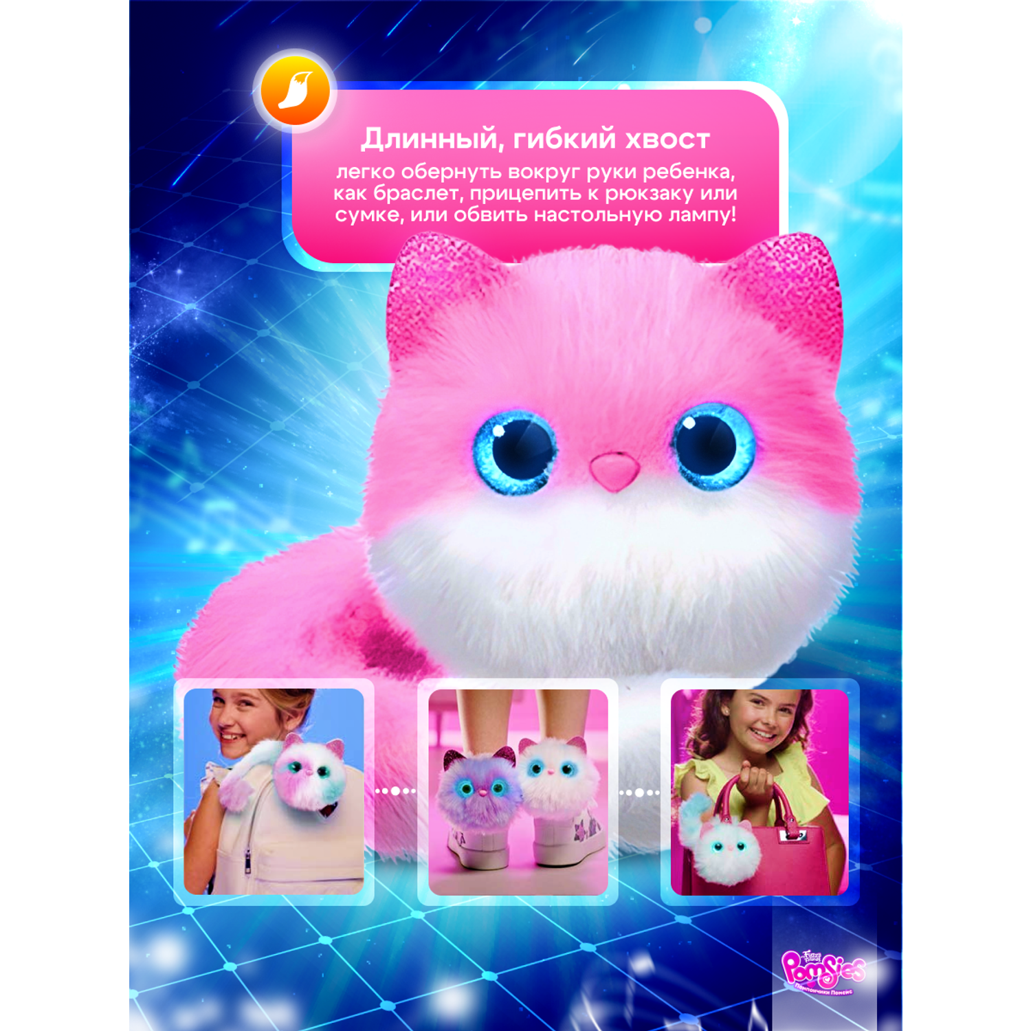 Интерактивная игрушка My Fuzzy Friends Pomsies Пинки - фото 6