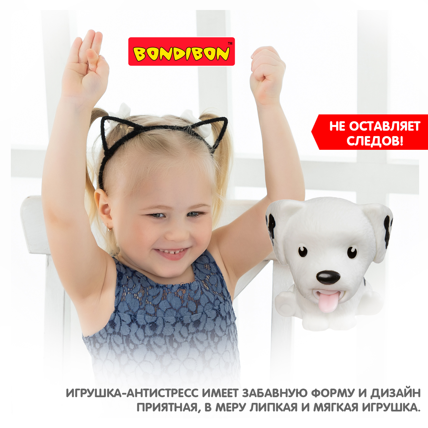 Игрушка-антистресс BONDIBON Покажи язык: Собака белая - фото 8