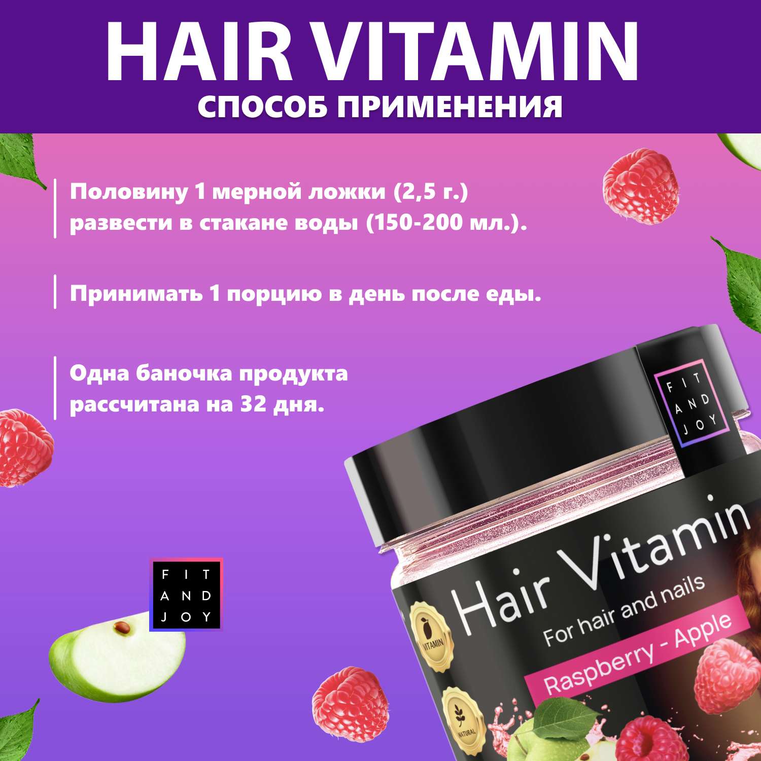 Витаминный комплекс FIT AND JOY Hair Vitamin - фото 5