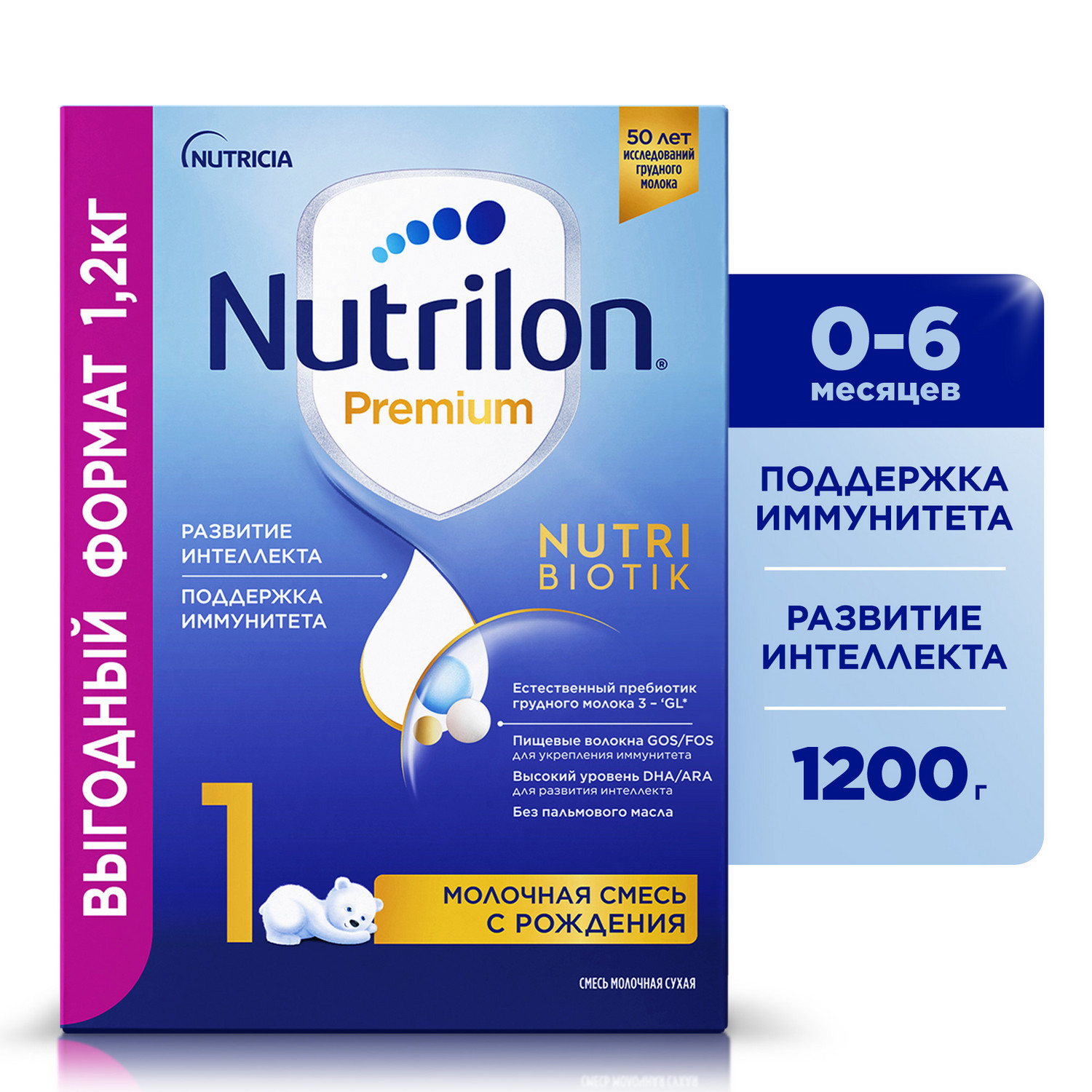 Смесь молочная Nutrilon Premium 1 1200г с 0месяцев - фото 1