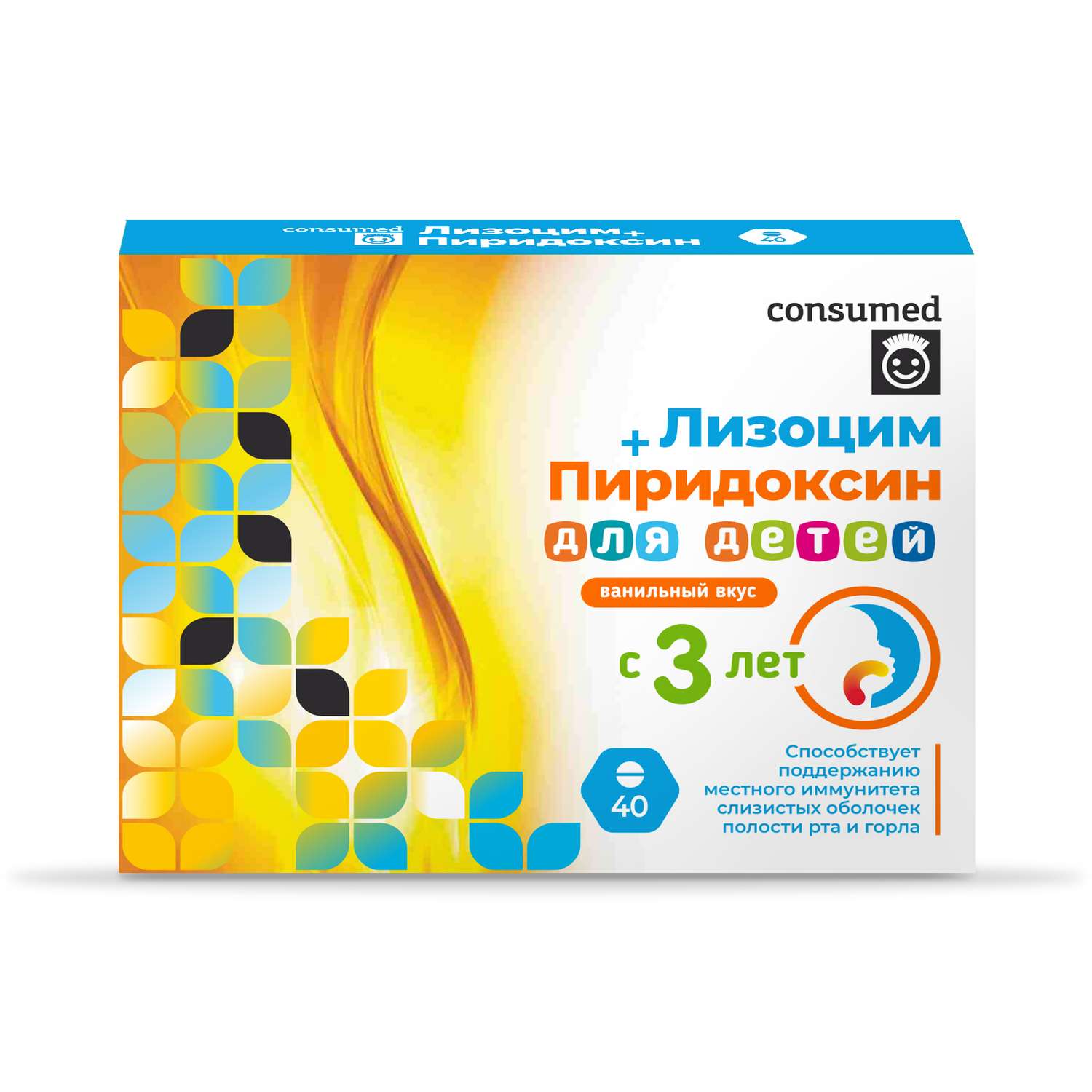 Биологически активная добавка Consumed Лизоцим + Пиридоксин для детей таблетки для рассасывания №40 - фото 1