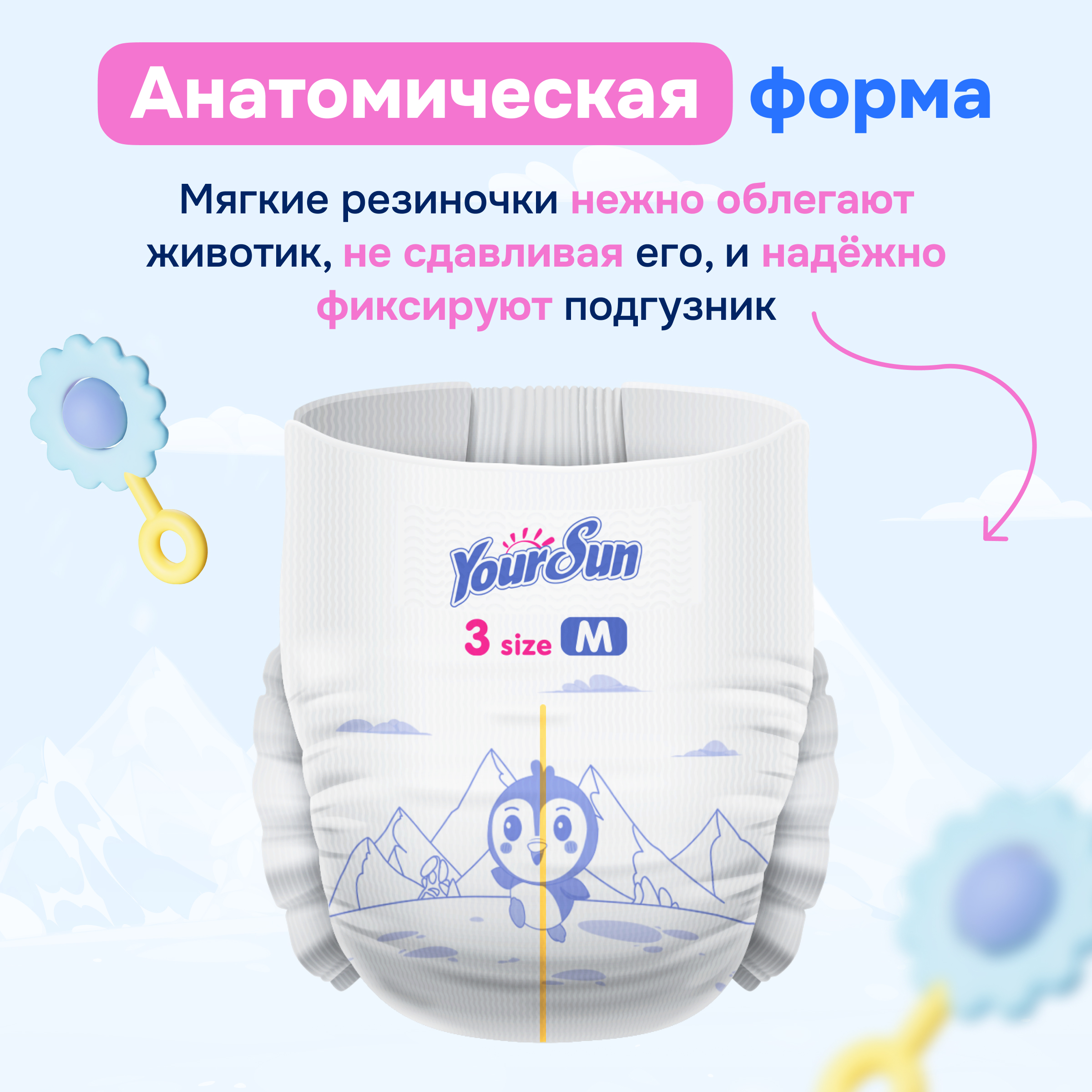 Трусики YourSun M (6-11 кг) 100 шт. - фото 4