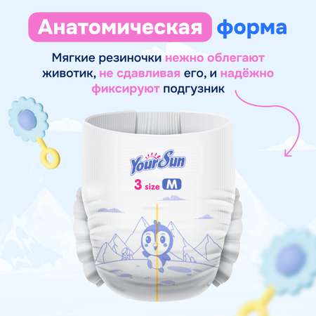 Трусики YourSun M (6-11 кг) 100 шт.