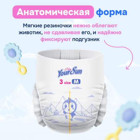 Подгузники-трусики YourSun Ultra аbsorption 3 M 6-11 кг 100 шт