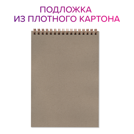 Скетчбук Проф-Пресс для акварели на гребне. Набор из 2 шт. А5 20 л. бумага 200 г/м2. MyArt