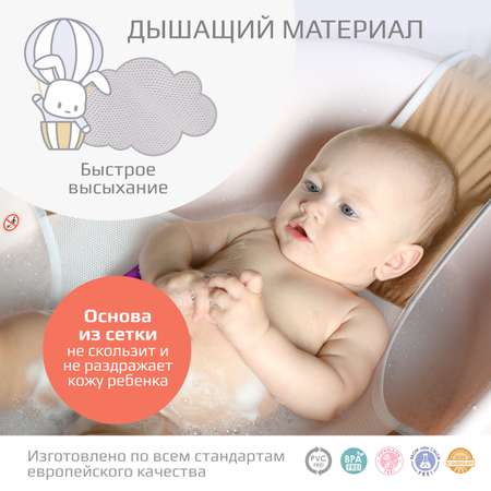 Гамак для купания детский KidWick Relax бежевый