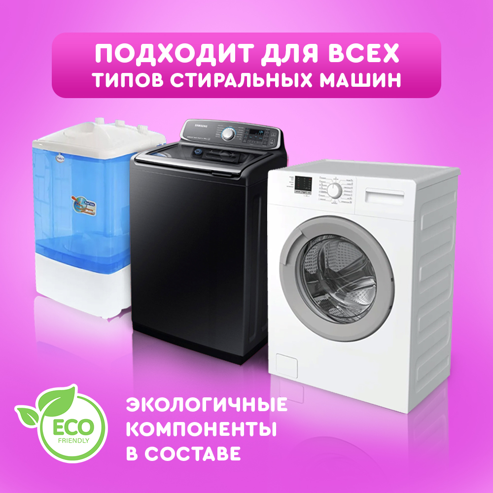 Капсулы для стирки Liby 3в1 Softener с кондиционером Фрезия 52 стирки - фото 4