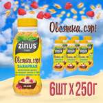 Заварной овсяный напиток 250г ПЭТ/6шт Zinus vegan 250г